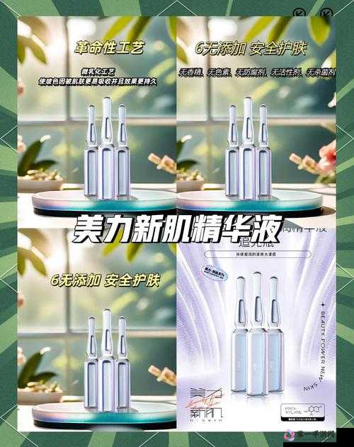 亚洲精品精华液：绽放肌肤璀璨光彩的秘密武器