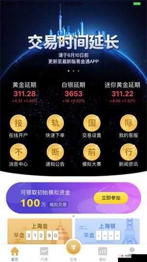 黄金网站 app 大全：涵盖丰富多样的黄金相关应用程序