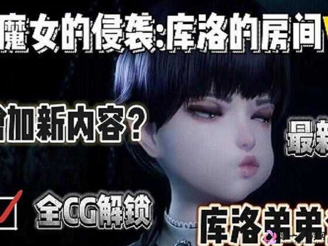 魔女的侵袭 4.0 安卓版游戏介绍：一款精彩独特的冒险游戏